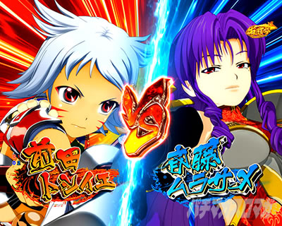 各種BONUS｜P戦国乙女7 終焉の関ヶ原 LLサイズ 299ver